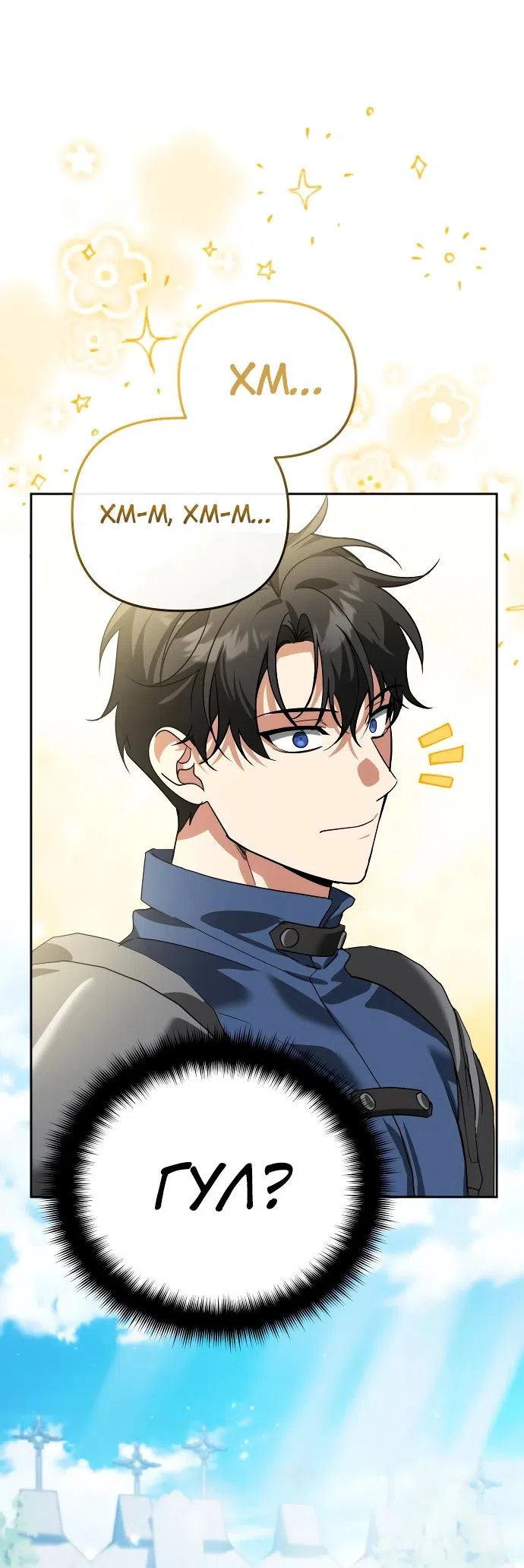 Страница 8 главы 21 манги Мои альтер эго получили огромное влияние / All My Alter Egos Are Tycoons