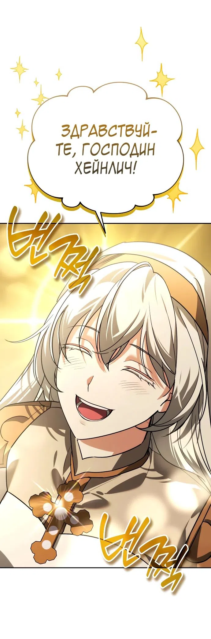 Страница 11 главы 21 манги Мои альтер эго получили огромное влияние / All My Alter Egos Are Tycoons