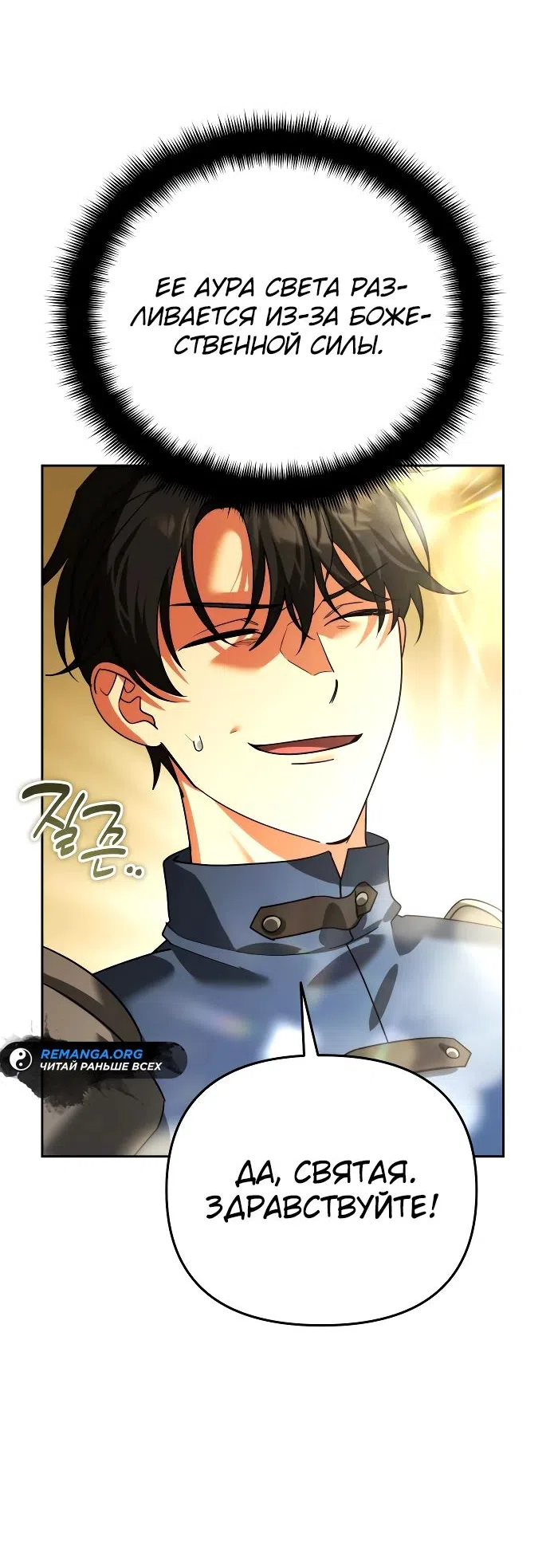 Страница 12 главы 21 манги Мои альтер эго получили огромное влияние / All My Alter Egos Are Tycoons