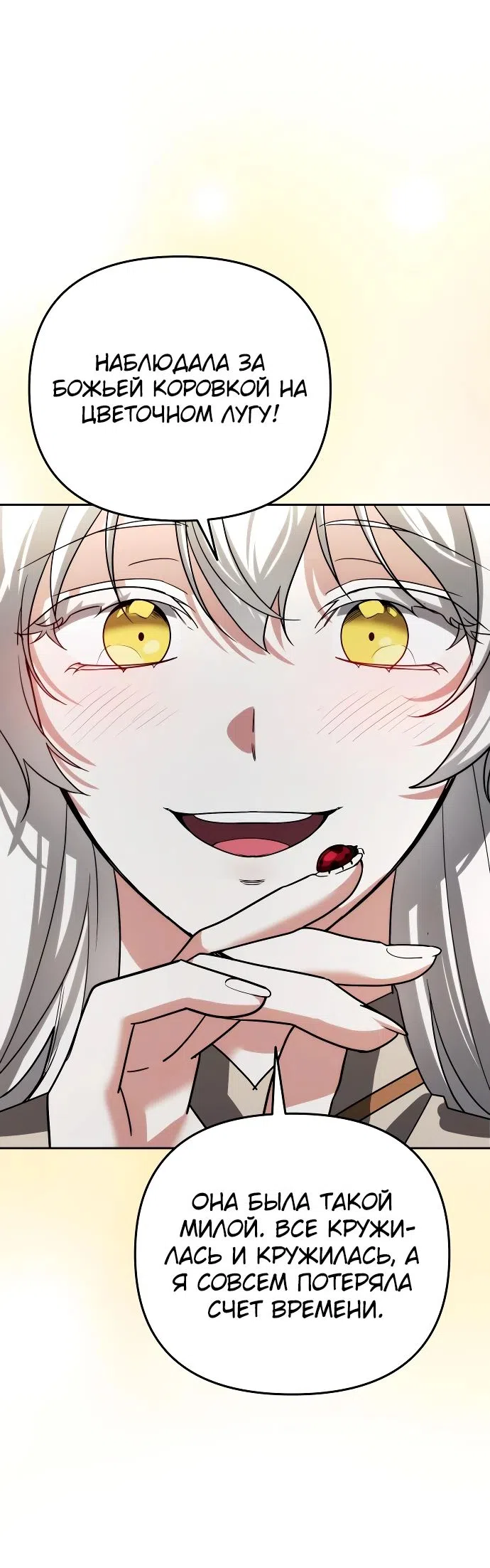 Страница 14 главы 21 манги Мои альтер эго получили огромное влияние / All My Alter Egos Are Tycoons