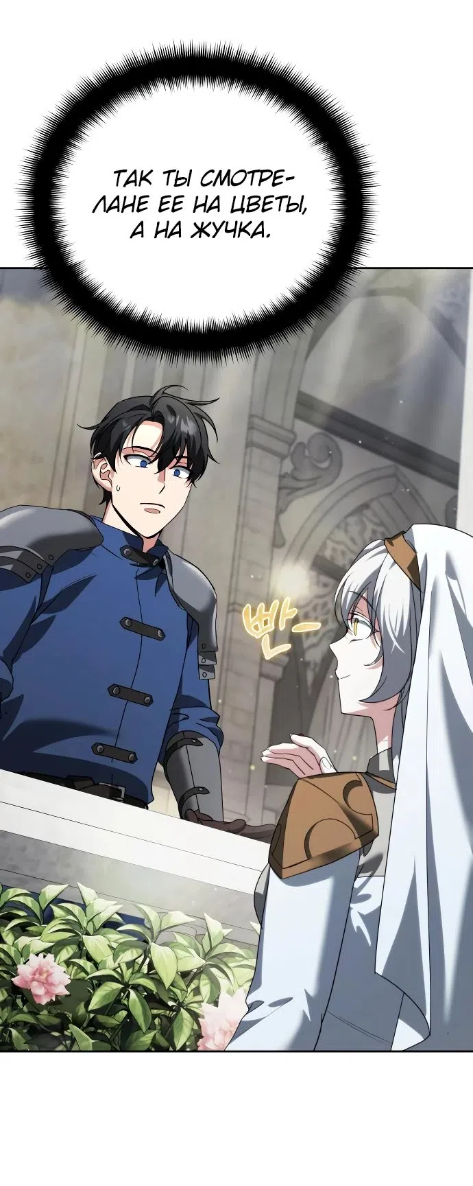 Страница 15 главы 21 манги Мои альтер эго получили огромное влияние / All My Alter Egos Are Tycoons
