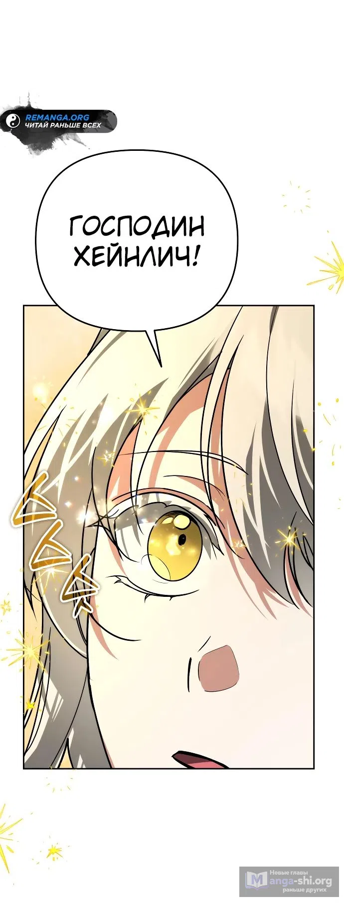 Страница 16 главы 21 манги Мои альтер эго получили огромное влияние / All My Alter Egos Are Tycoons