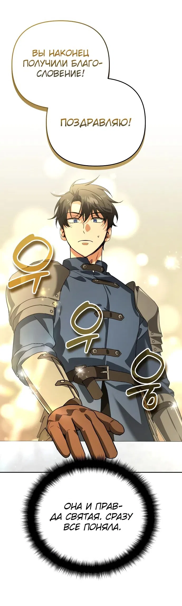 Страница 17 главы 21 манги Мои альтер эго получили огромное влияние / All My Alter Egos Are Tycoons