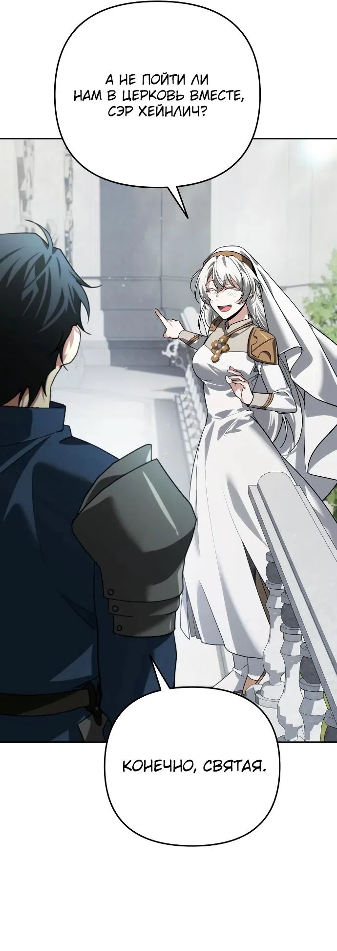 Страница 21 главы 21 манги Мои альтер эго получили огромное влияние / All My Alter Egos Are Tycoons