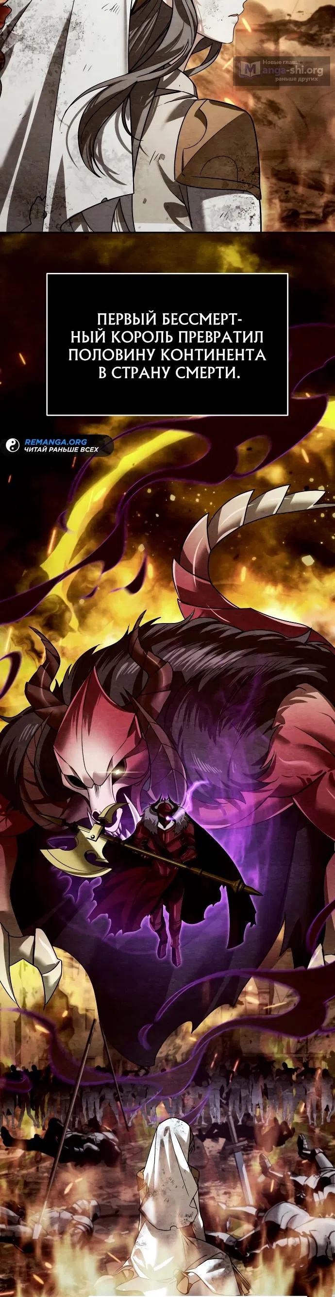 Страница 24 главы 21 манги Мои альтер эго получили огромное влияние / All My Alter Egos Are Tycoons