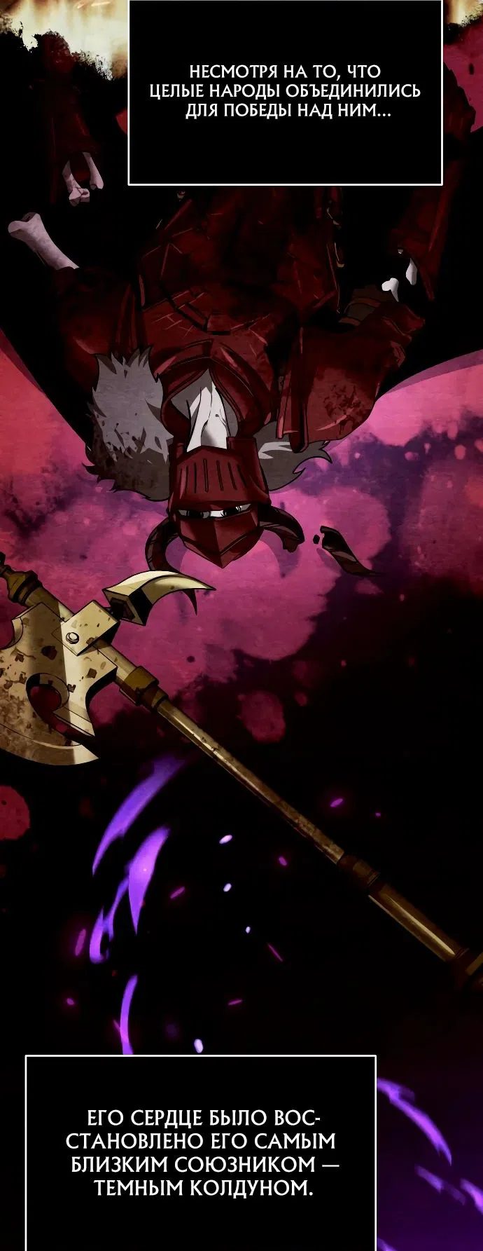 Страница 25 главы 21 манги Мои альтер эго получили огромное влияние / All My Alter Egos Are Tycoons