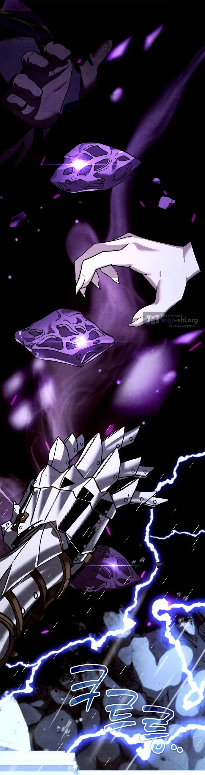 Страница 30 главы 21 манги Мои альтер эго получили огромное влияние / All My Alter Egos Are Tycoons