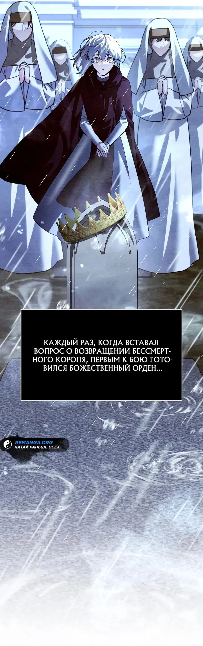 Страница 31 главы 21 манги Мои альтер эго получили огромное влияние / All My Alter Egos Are Tycoons