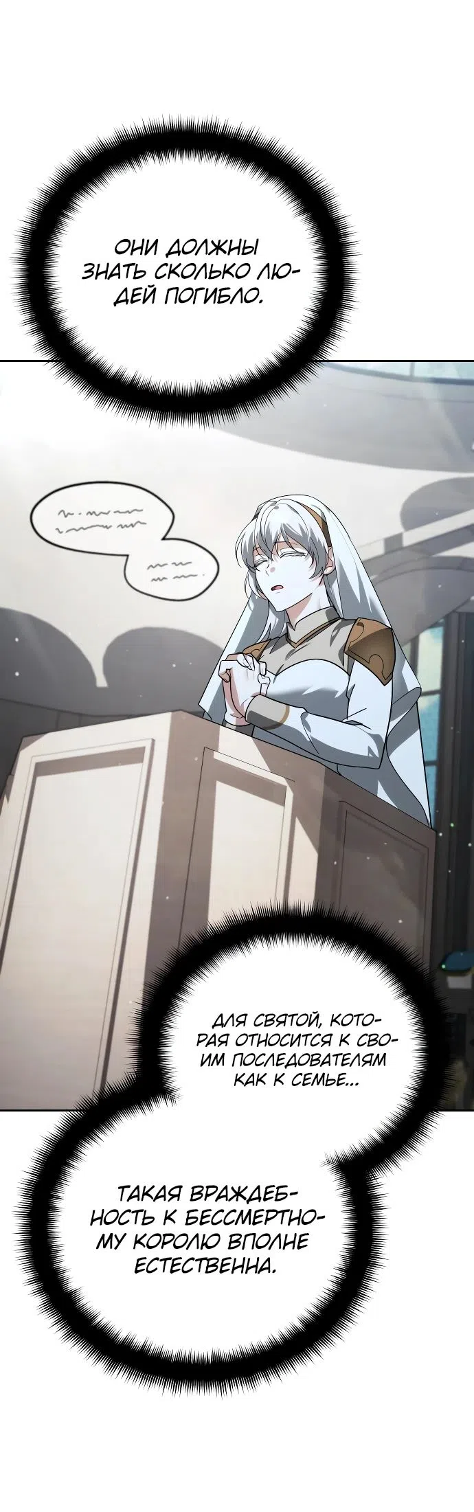 Страница 32 главы 21 манги Мои альтер эго получили огромное влияние / All My Alter Egos Are Tycoons