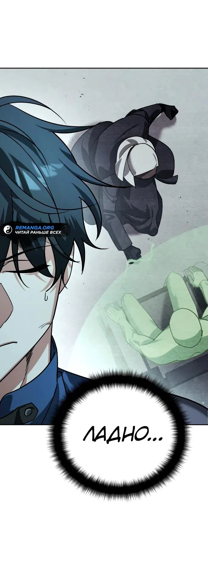 Страница 34 главы 21 манги Мои альтер эго получили огромное влияние / All My Alter Egos Are Tycoons