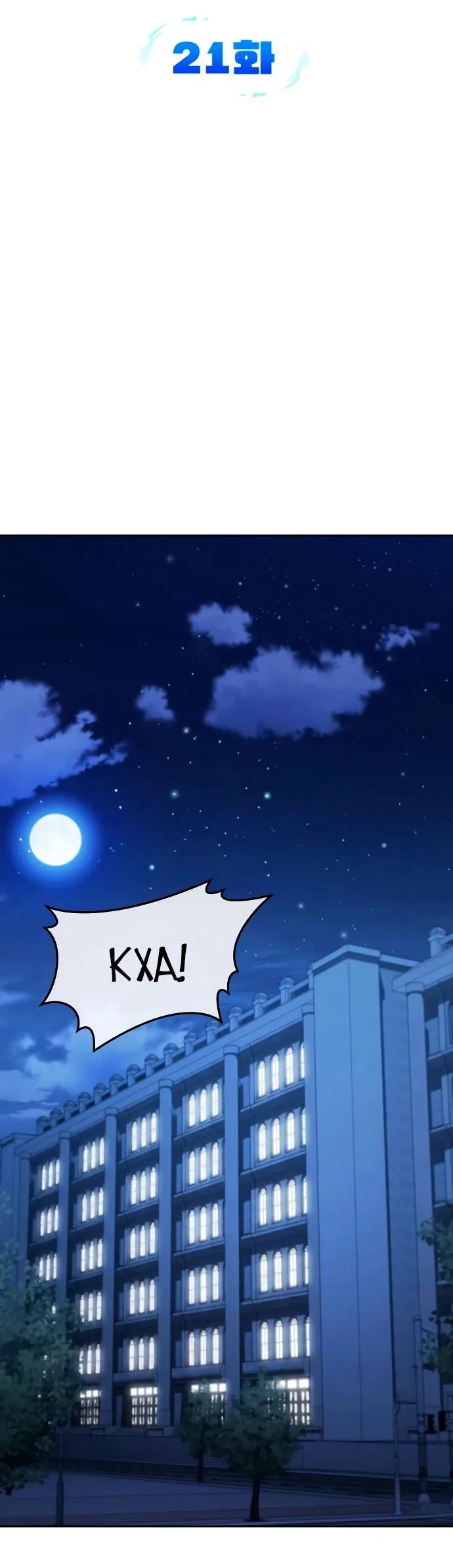 Страница 37 главы 21 манги Мои альтер эго получили огромное влияние / All My Alter Egos Are Tycoons