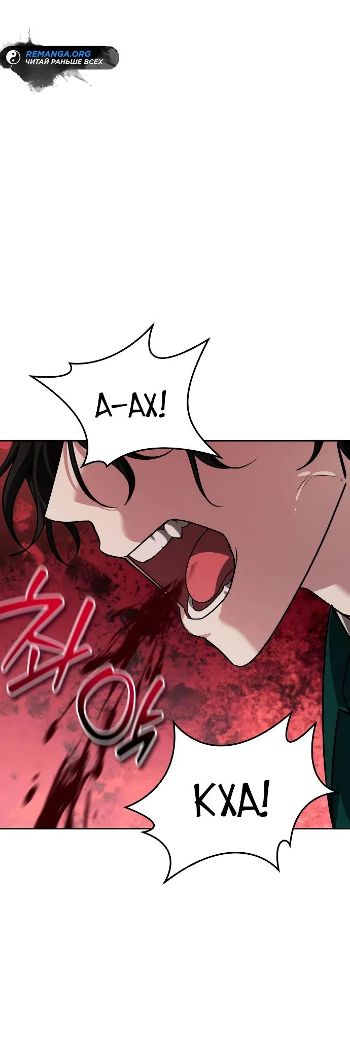 Страница 38 главы 21 манги Мои альтер эго получили огромное влияние / All My Alter Egos Are Tycoons