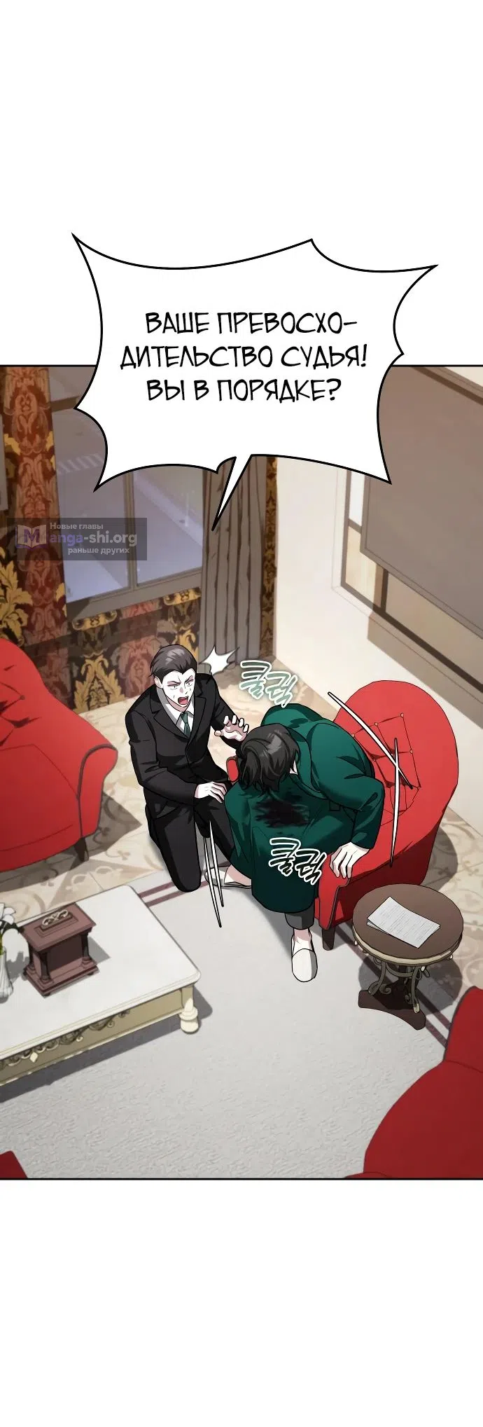 Страница 39 главы 21 манги Мои альтер эго получили огромное влияние / All My Alter Egos Are Tycoons
