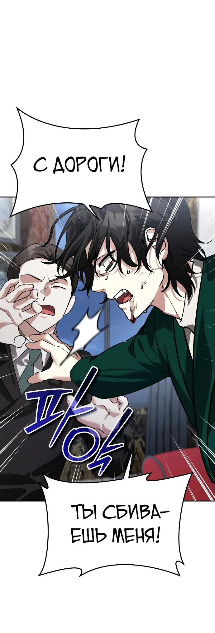 Страница 40 главы 21 манги Мои альтер эго получили огромное влияние / All My Alter Egos Are Tycoons