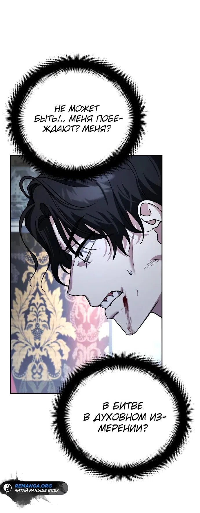 Страница 41 главы 21 манги Мои альтер эго получили огромное влияние / All My Alter Egos Are Tycoons