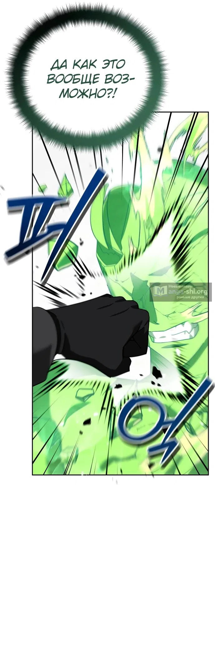 Страница 42 главы 21 манги Мои альтер эго получили огромное влияние / All My Alter Egos Are Tycoons