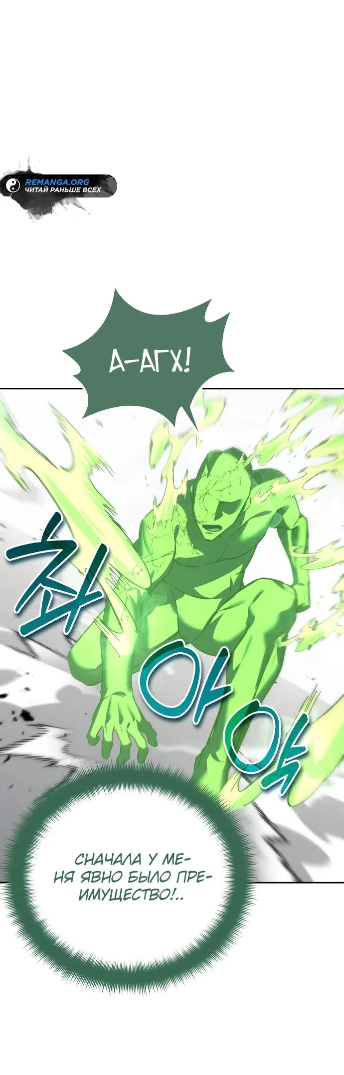 Страница 44 главы 21 манги Мои альтер эго получили огромное влияние / All My Alter Egos Are Tycoons