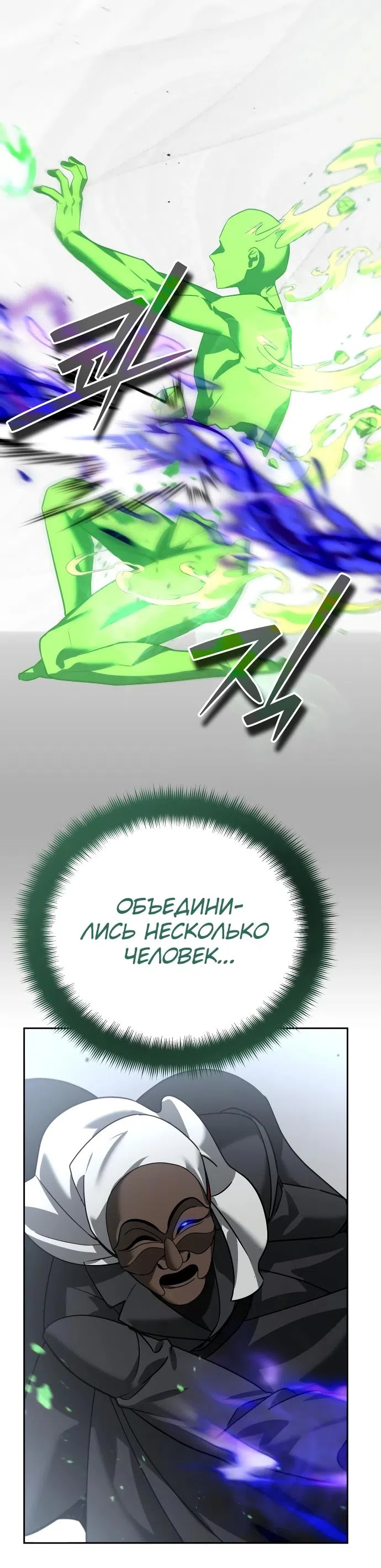 Страница 46 главы 21 манги Мои альтер эго получили огромное влияние / All My Alter Egos Are Tycoons