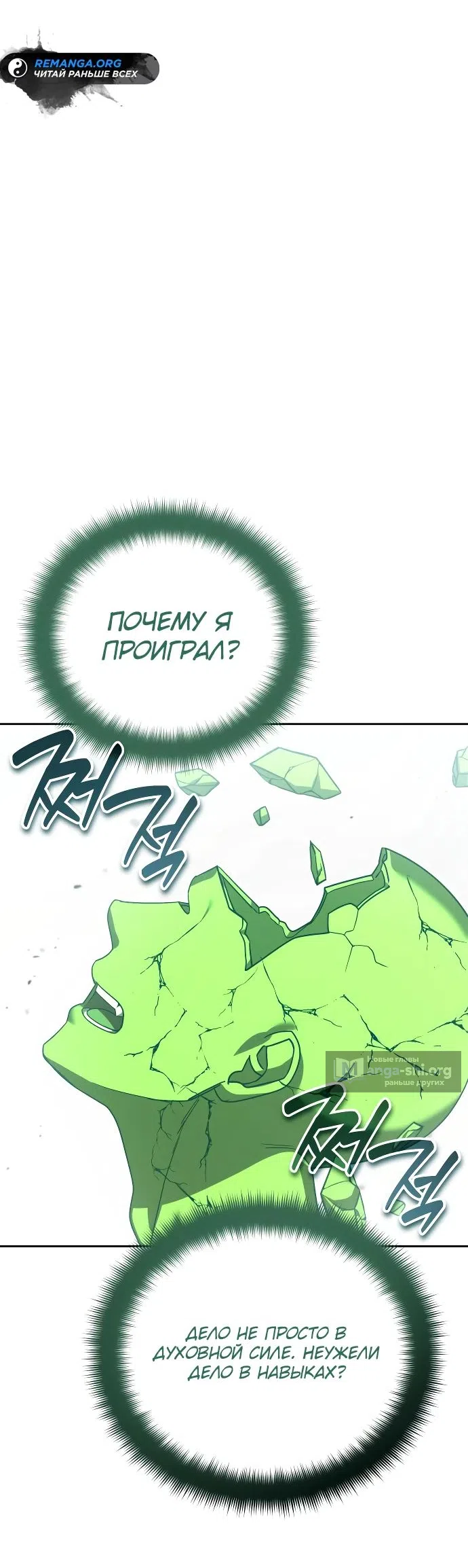 Страница 47 главы 21 манги Мои альтер эго получили огромное влияние / All My Alter Egos Are Tycoons