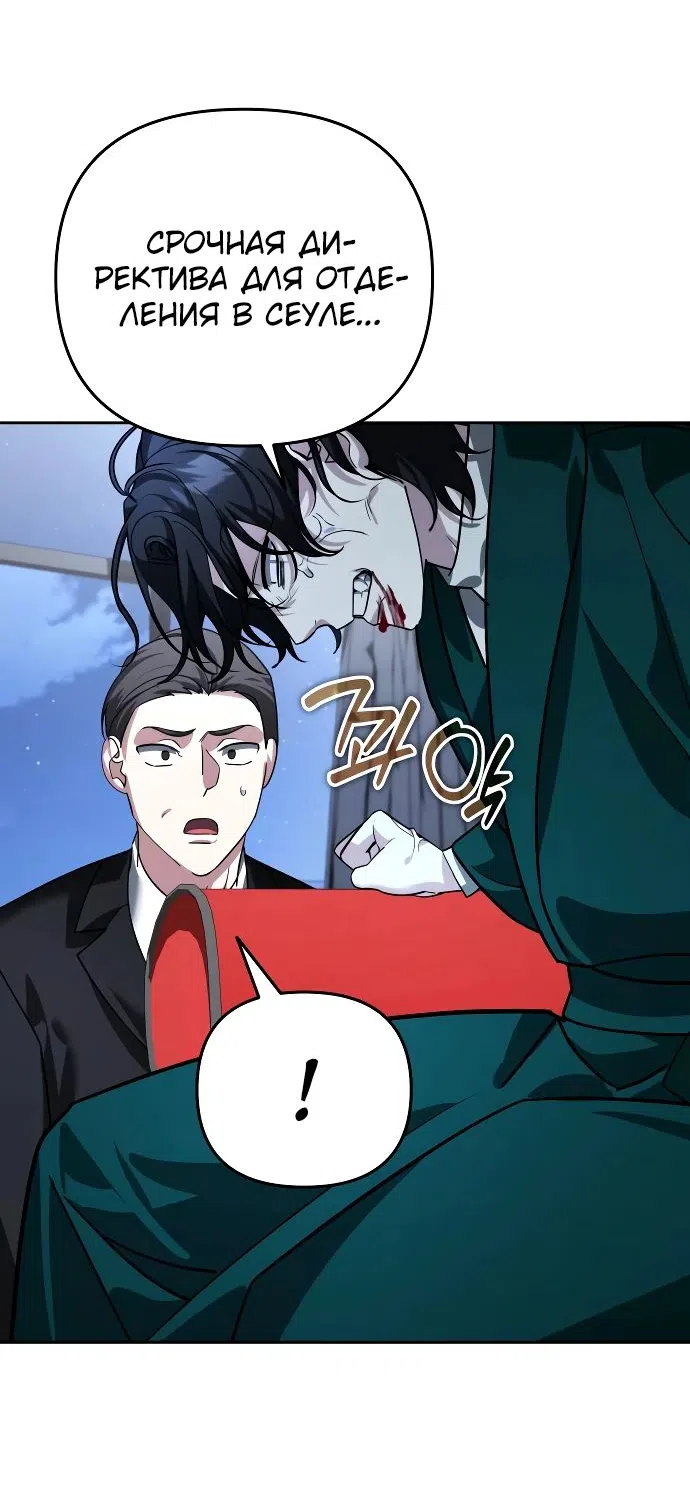 Страница 49 главы 21 манги Мои альтер эго получили огромное влияние / All My Alter Egos Are Tycoons