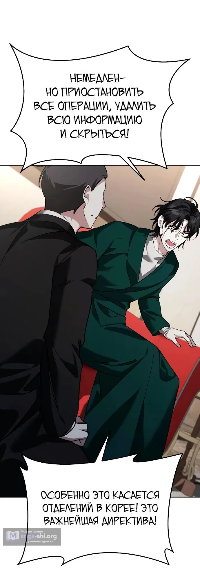 Страница 50 главы 21 манги Мои альтер эго получили огромное влияние / All My Alter Egos Are Tycoons