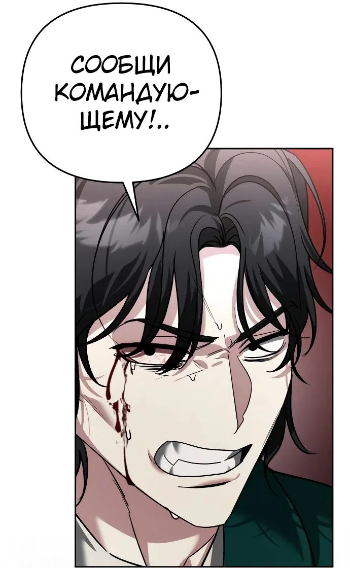 Страница 52 главы 21 манги Мои альтер эго получили огромное влияние / All My Alter Egos Are Tycoons