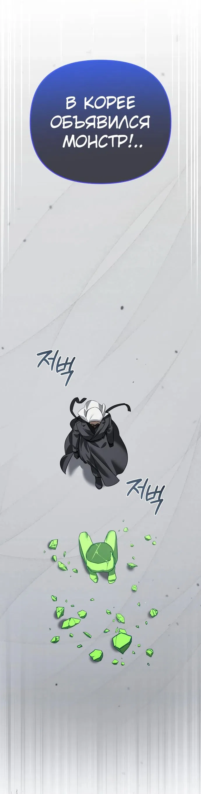 Страница 53 главы 21 манги Мои альтер эго получили огромное влияние / All My Alter Egos Are Tycoons