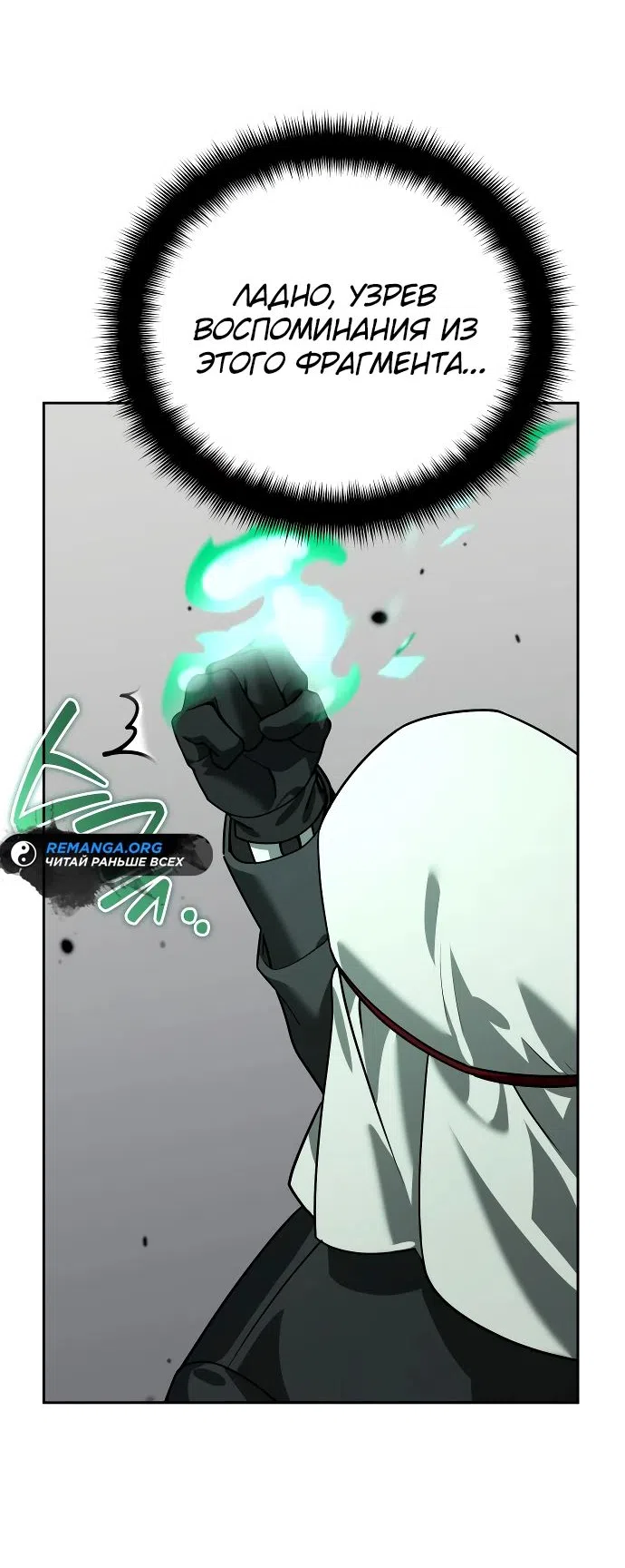 Страница 57 главы 21 манги Мои альтер эго получили огромное влияние / All My Alter Egos Are Tycoons