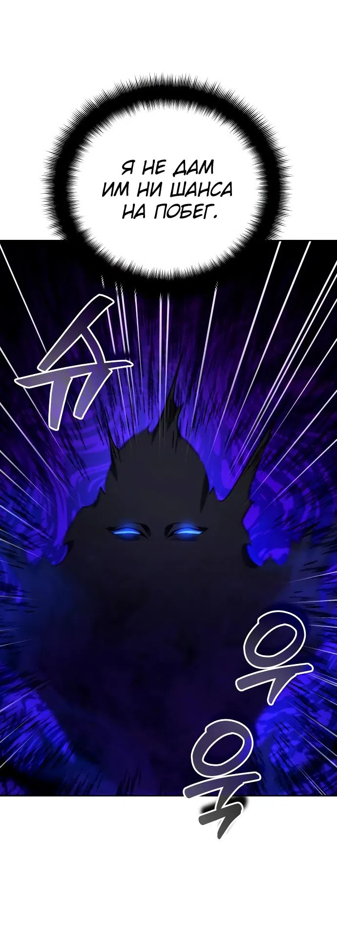 Страница 60 главы 21 манги Мои альтер эго получили огромное влияние / All My Alter Egos Are Tycoons