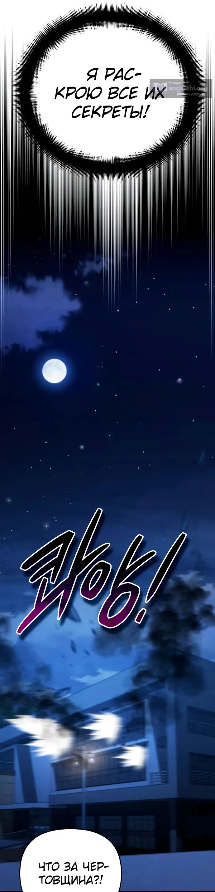 Страница 61 главы 21 манги Мои альтер эго получили огромное влияние / All My Alter Egos Are Tycoons