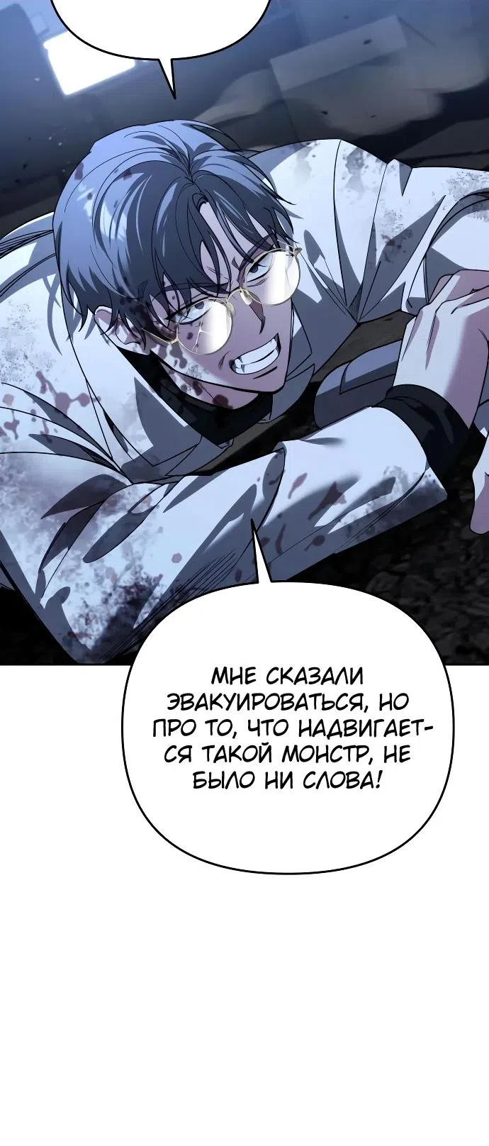 Страница 62 главы 21 манги Мои альтер эго получили огромное влияние / All My Alter Egos Are Tycoons