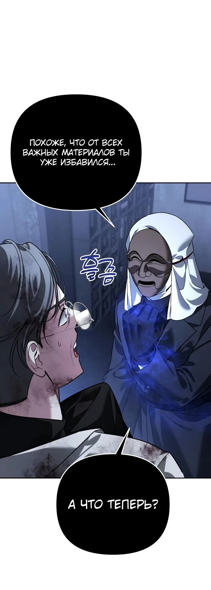 Страница 65 главы 21 манги Мои альтер эго получили огромное влияние / All My Alter Egos Are Tycoons