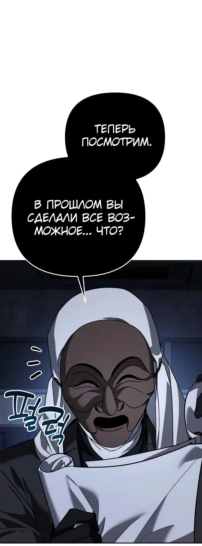 Страница 67 главы 21 манги Мои альтер эго получили огромное влияние / All My Alter Egos Are Tycoons