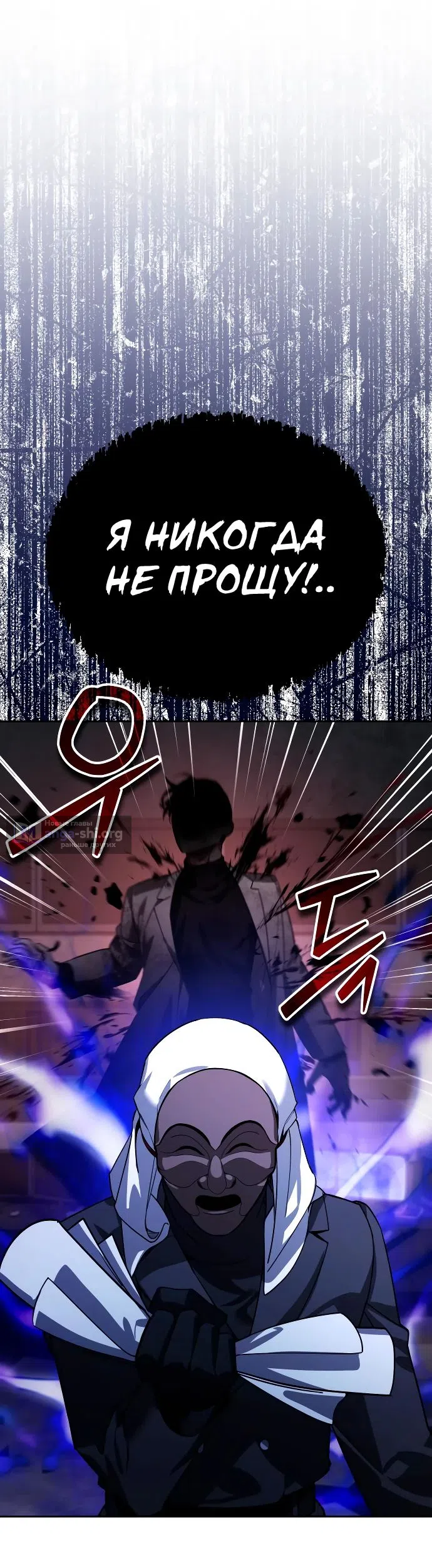 Страница 69 главы 21 манги Мои альтер эго получили огромное влияние / All My Alter Egos Are Tycoons