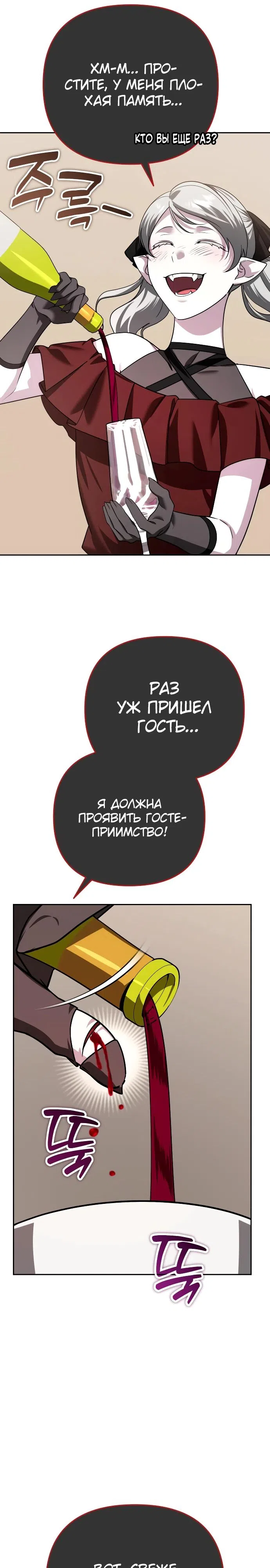 Страница 26 главы 36 манги Мои альтер эго получили огромное влияние / All My Alter Egos Are Tycoons