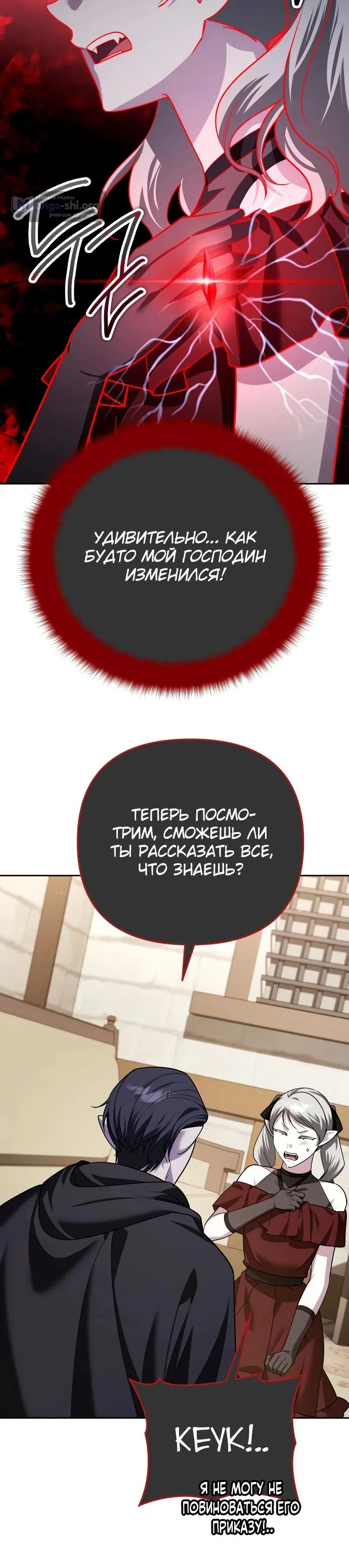 Страница 35 главы 36 манги Мои альтер эго получили огромное влияние / All My Alter Egos Are Tycoons