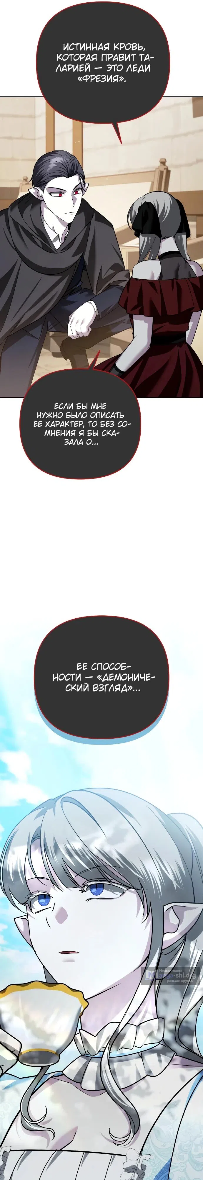 Страница 36 главы 36 манги Мои альтер эго получили огромное влияние / All My Alter Egos Are Tycoons