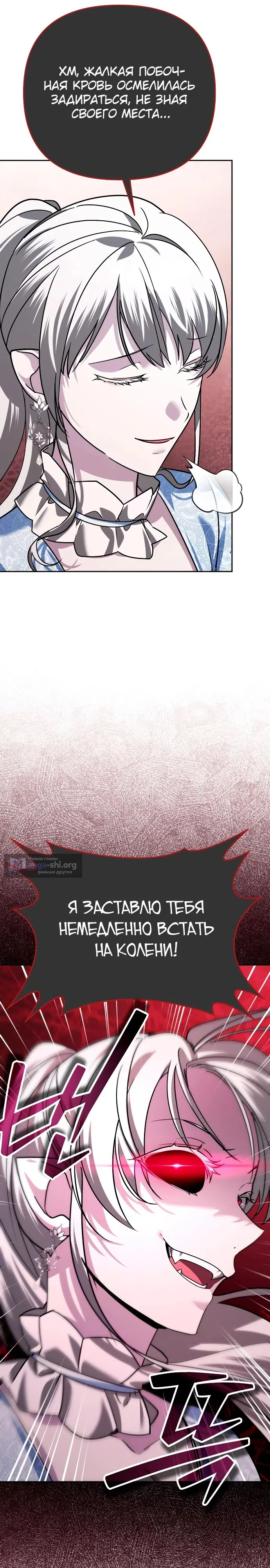 Страница 41 главы 36 манги Мои альтер эго получили огромное влияние / All My Alter Egos Are Tycoons