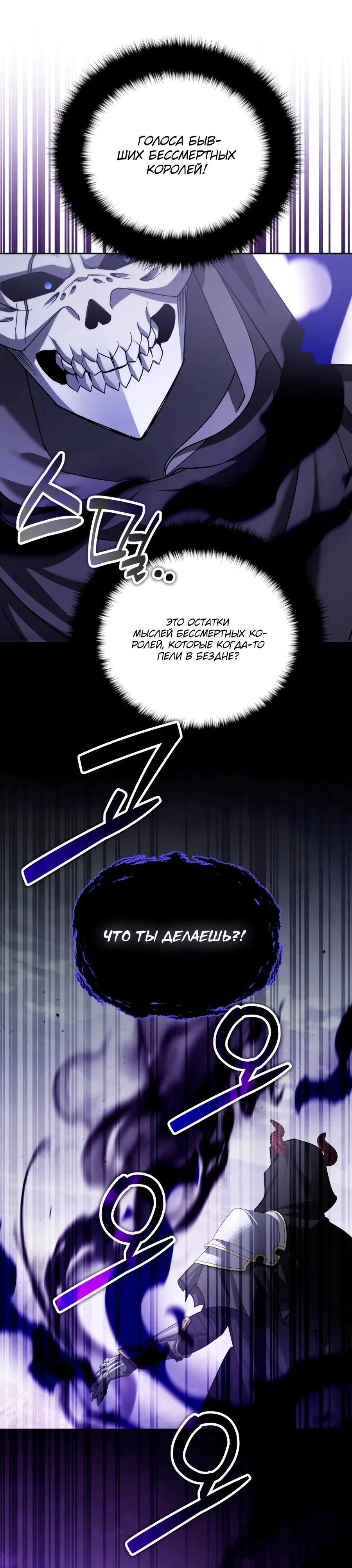 Страница 14 главы 47 манги Мои альтер эго получили огромное влияние / All My Alter Egos Are Tycoons