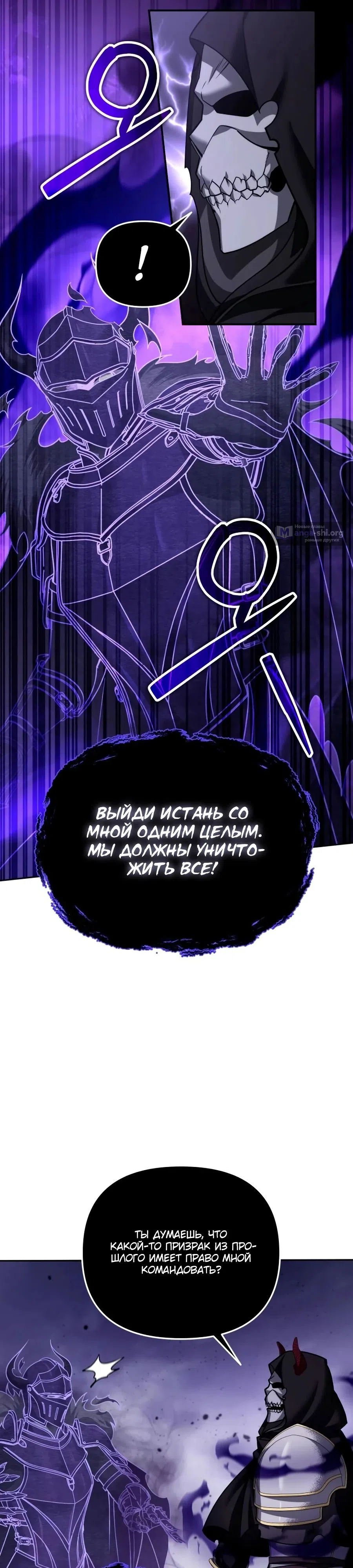 Страница 15 главы 47 манги Мои альтер эго получили огромное влияние / All My Alter Egos Are Tycoons