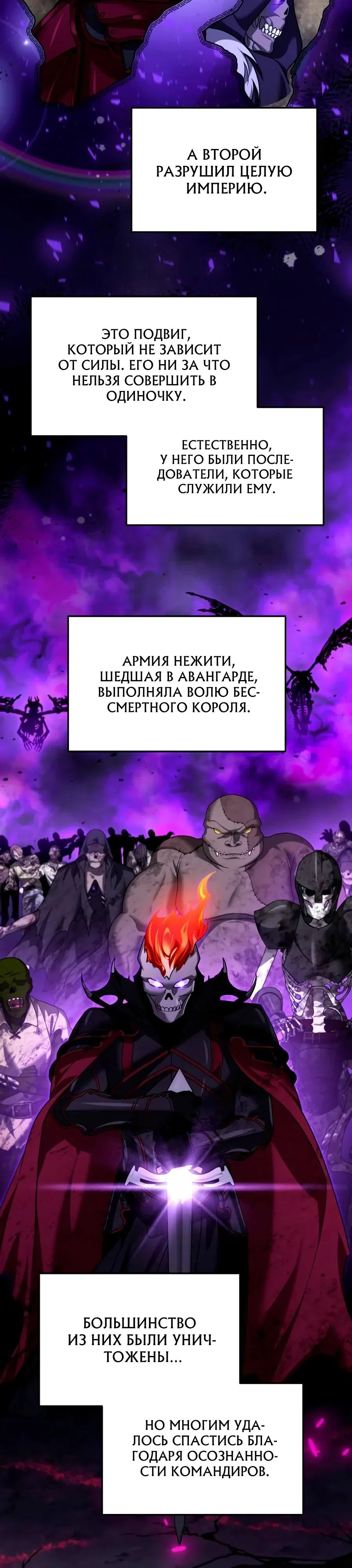 Страница 29 главы 47 манги Мои альтер эго получили огромное влияние / All My Alter Egos Are Tycoons