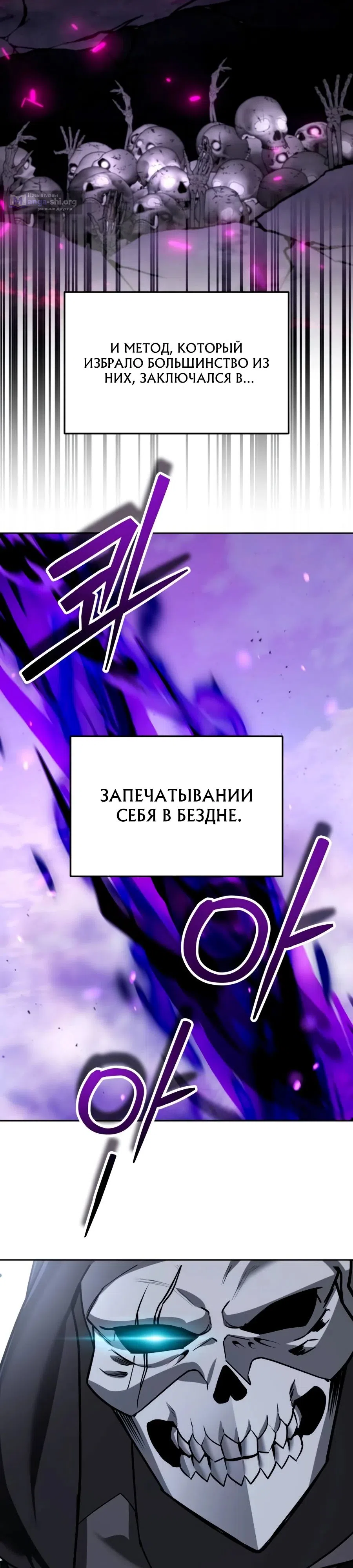 Страница 30 главы 47 манги Мои альтер эго получили огромное влияние / All My Alter Egos Are Tycoons