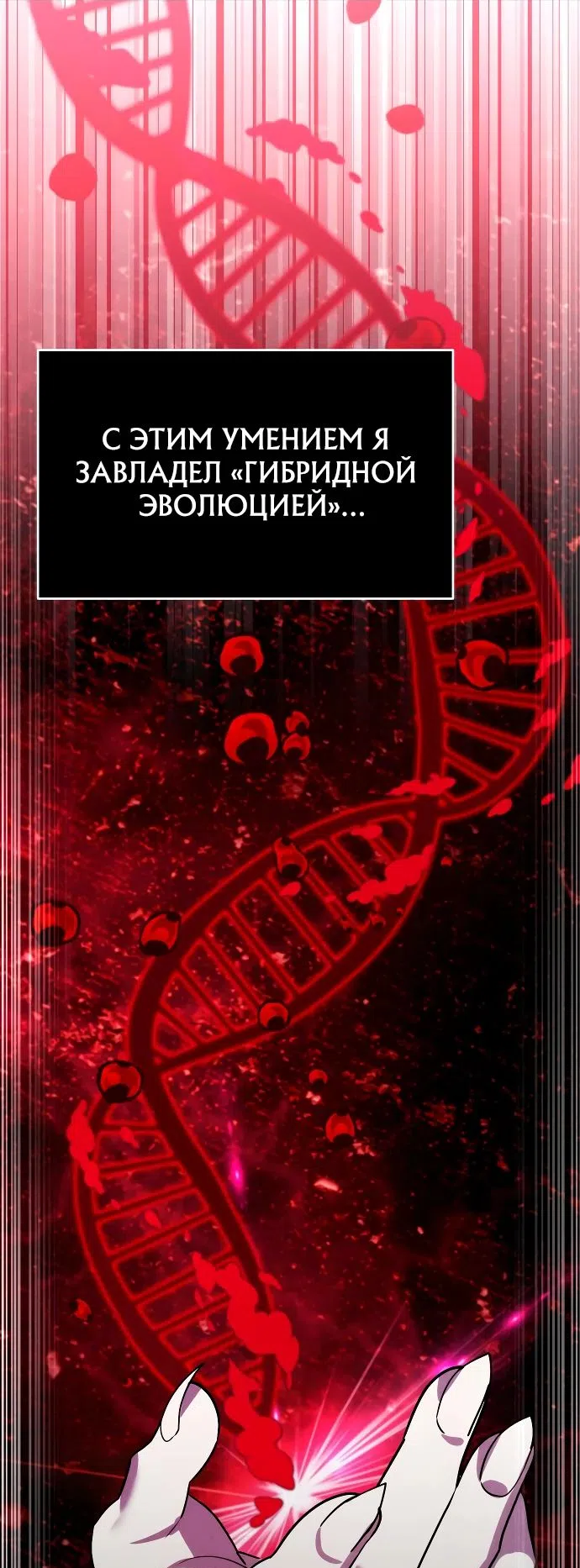 Страница 5 главы 18 манги Мои альтер эго получили огромное влияние / All My Alter Egos Are Tycoons