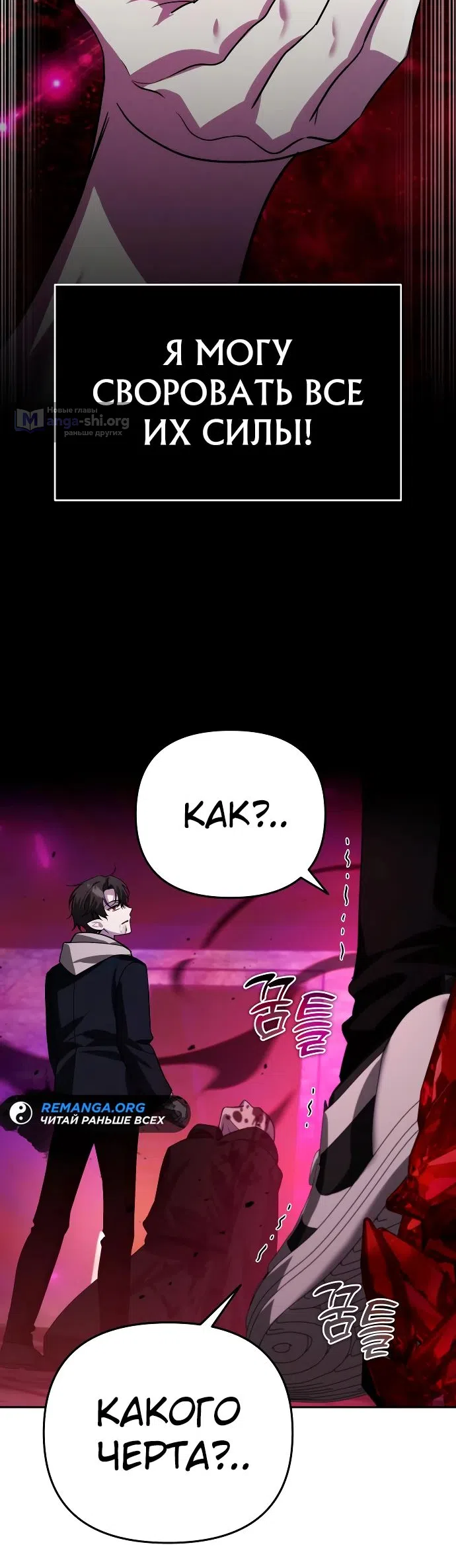 Страница 6 главы 18 манги Мои альтер эго получили огромное влияние / All My Alter Egos Are Tycoons