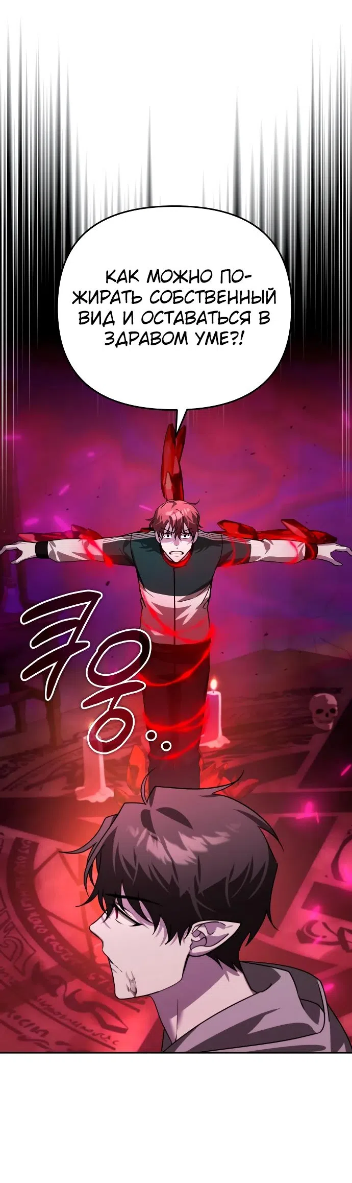 Страница 7 главы 18 манги Мои альтер эго получили огромное влияние / All My Alter Egos Are Tycoons