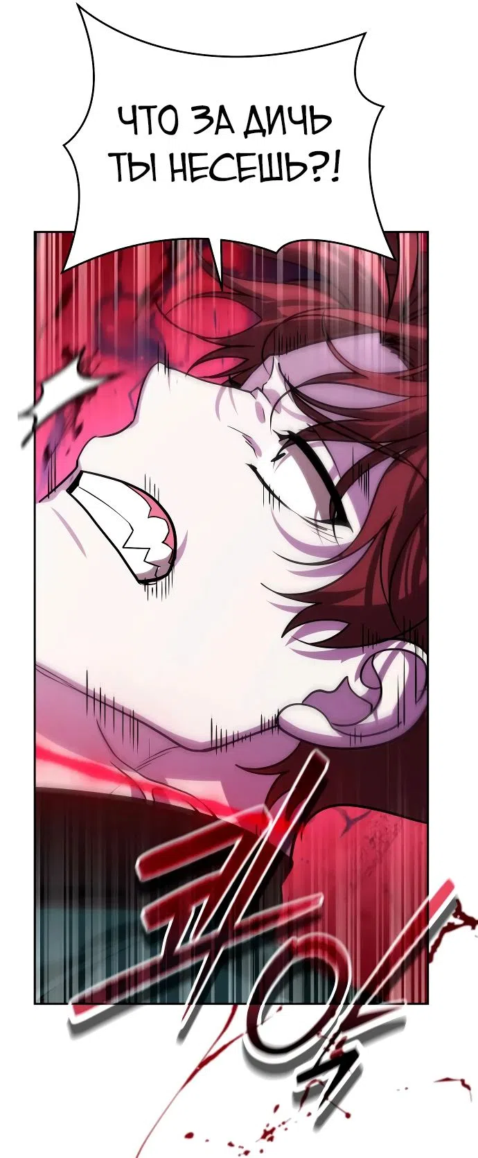 Страница 10 главы 18 манги Мои альтер эго получили огромное влияние / All My Alter Egos Are Tycoons