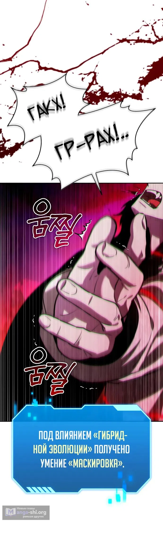 Страница 11 главы 18 манги Мои альтер эго получили огромное влияние / All My Alter Egos Are Tycoons