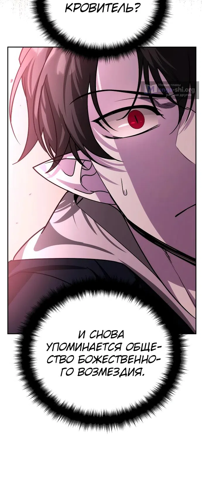 Страница 15 главы 18 манги Мои альтер эго получили огромное влияние / All My Alter Egos Are Tycoons