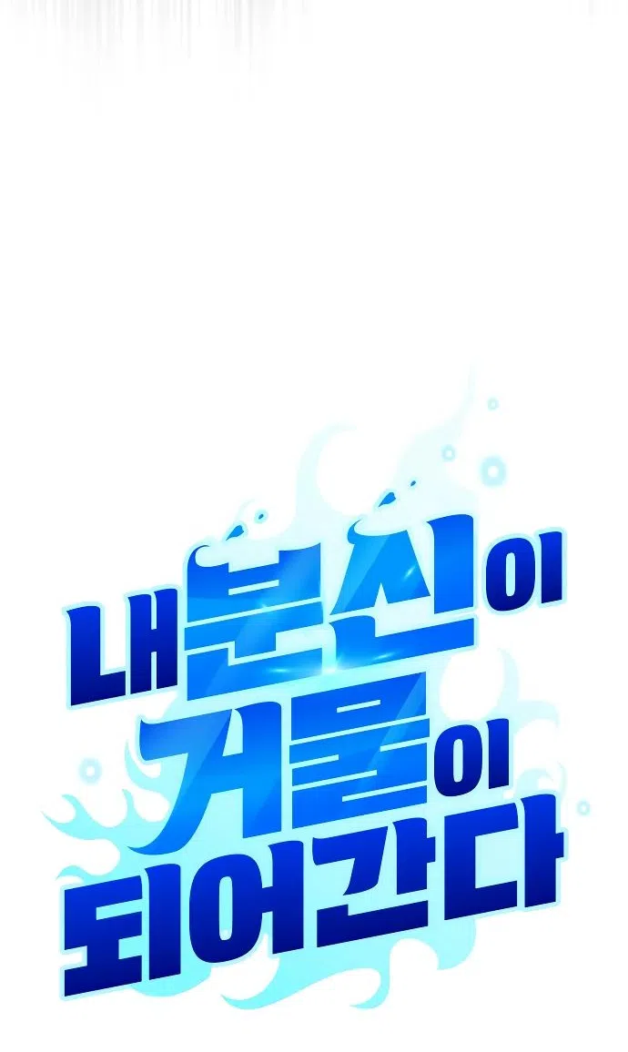 Страница 17 главы 18 манги Мои альтер эго получили огромное влияние / All My Alter Egos Are Tycoons