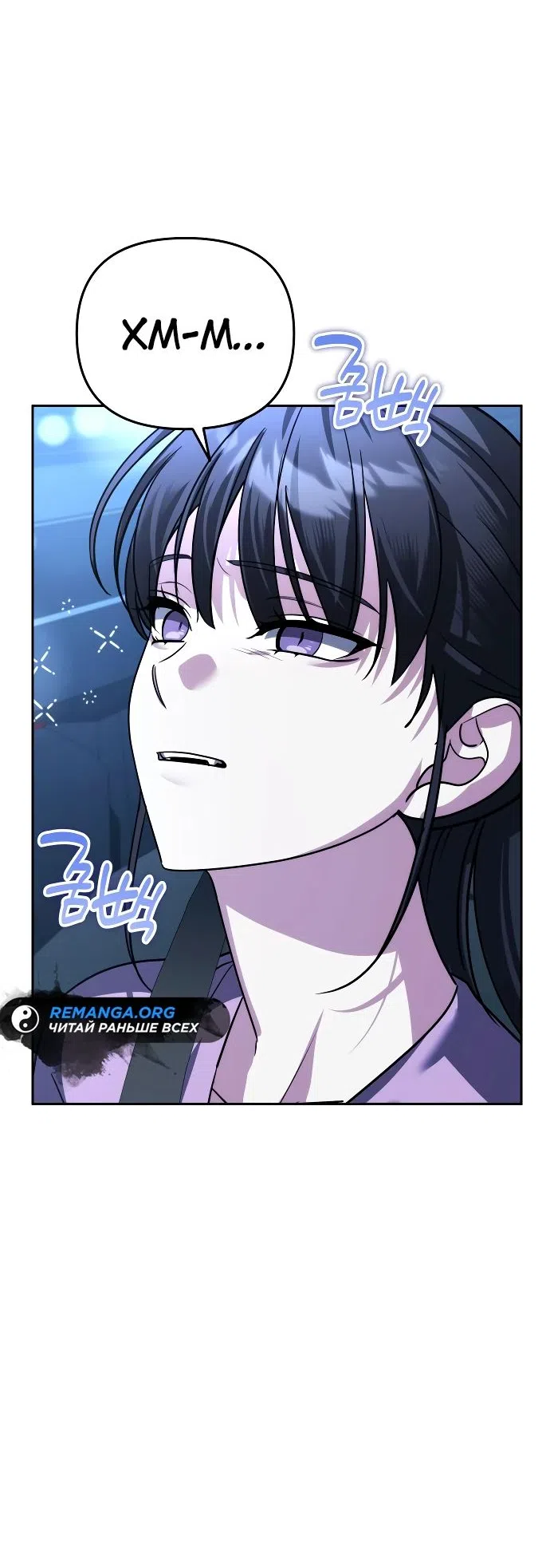 Страница 19 главы 18 манги Мои альтер эго получили огромное влияние / All My Alter Egos Are Tycoons